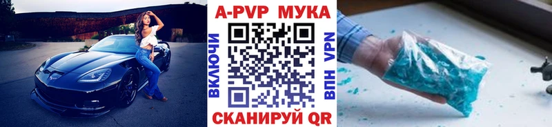 Alpha-PVP мука  Купить  Любань 