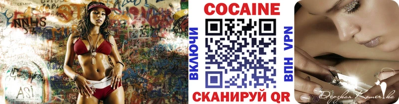 Купить  Любань  КОКАИН 97% 