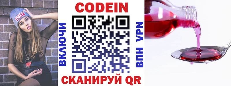 Codein Purple Drank  Купить  Любань 
