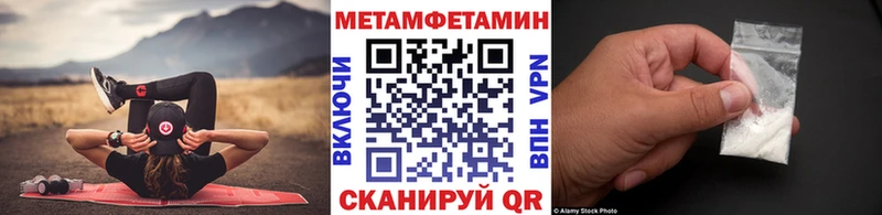 Первитин кристалл  Купить где  Любань 